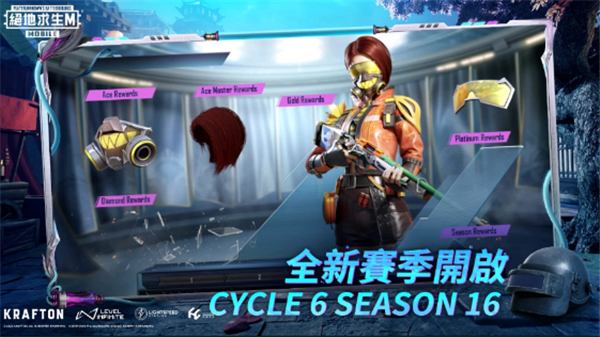 PUBG体验服 3.8.4 官方版 4