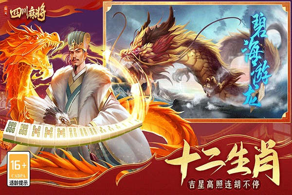 指尖四川麻将华为版 7.10.440 最新版 3