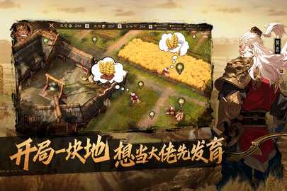 奇兵谋略微信小游戏 2.0 官方版 1