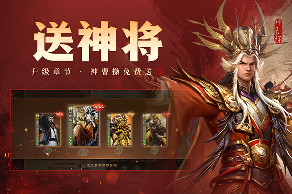 三国杀OL互通版九游版 3.7.8 最新版 4