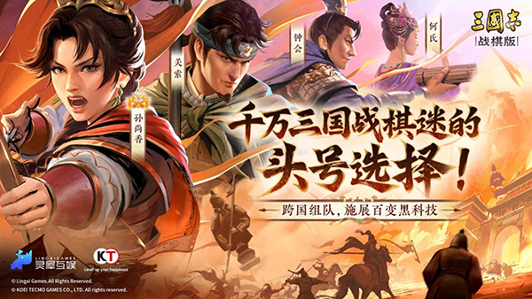 三国志战棋版bilibili版 1.0.26.1239 安卓版 4