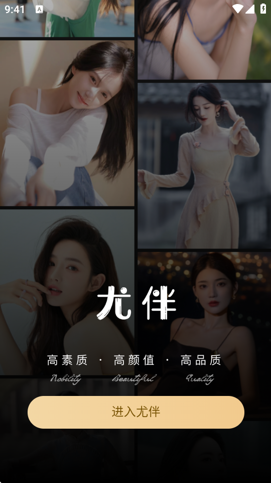尤伴 3.0.4 最新版 2