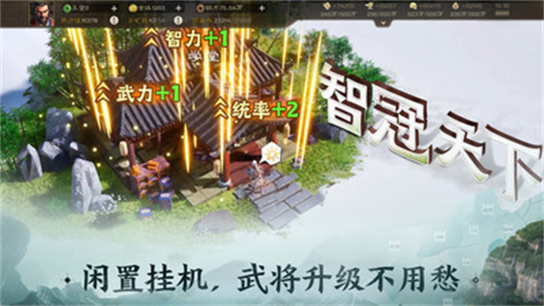 三国志战棋版vivo版 1.0.26.1239 最新版 1