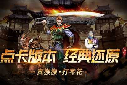 龙腾传奇打金版 1.0.6 手机版 2