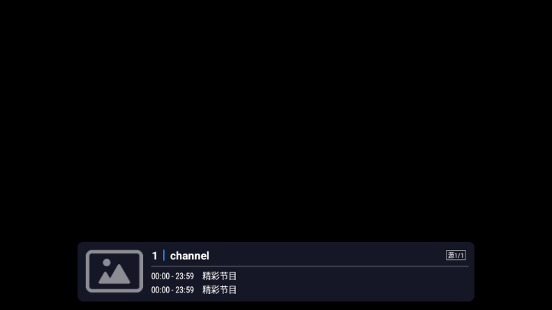 嘉庆TV v1.1.0 最新版 1