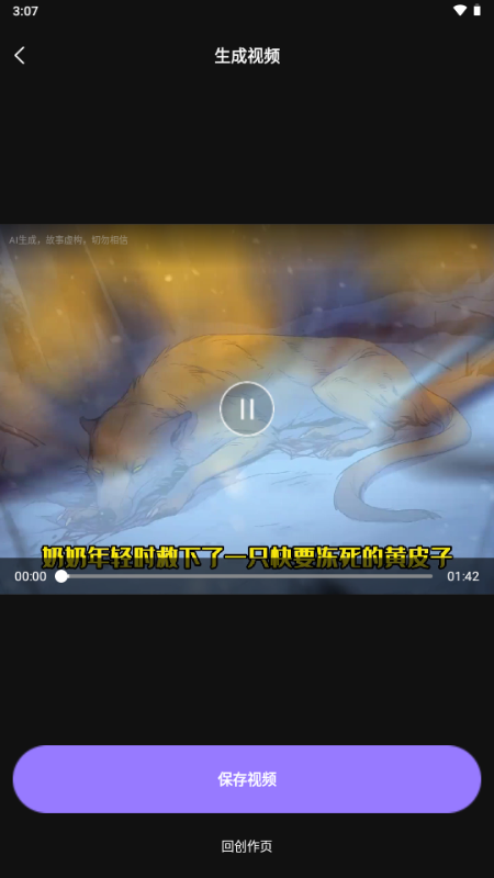 dp小说推文app最新版