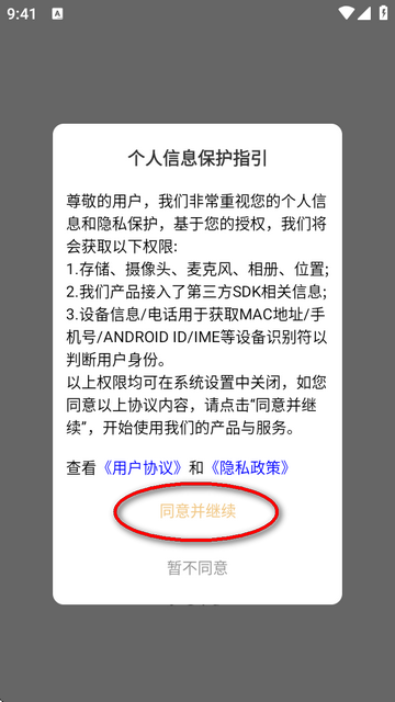 尤伴app最新版