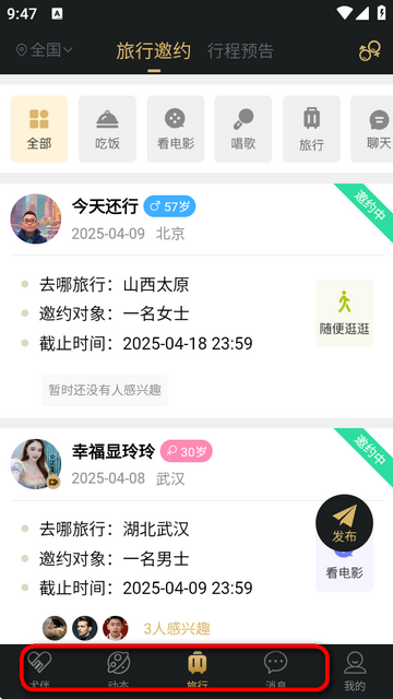 尤伴app最新版