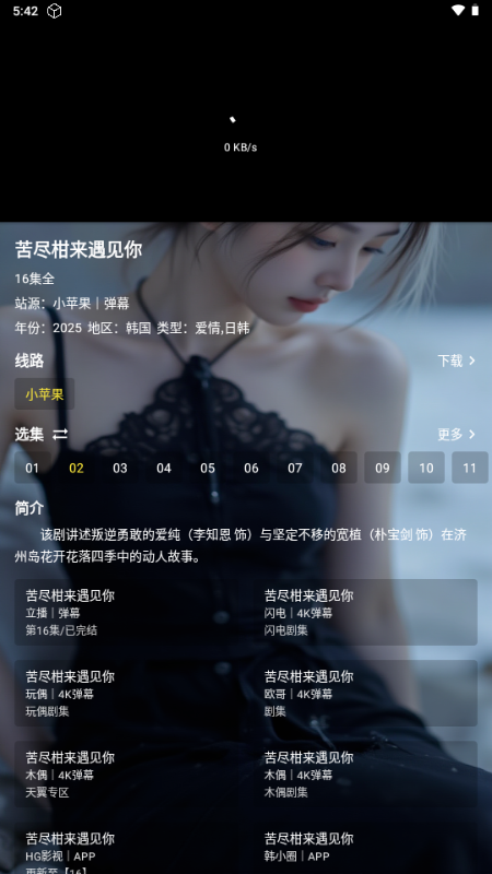 拾光离线2025最新版本