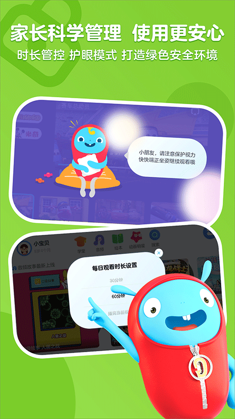 优酷少儿 5.3.8 最新版 3