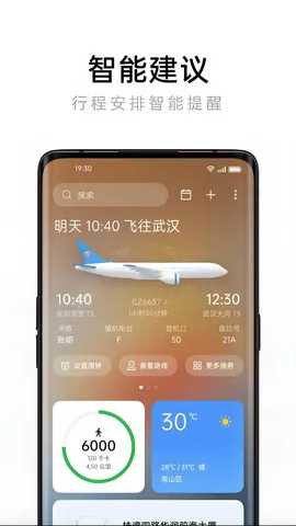 OPPO速览 v15.11.6 最新版 2