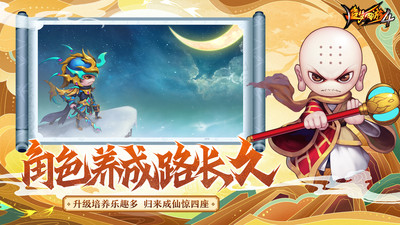 造梦西游4小米版 3.0.1.3 最新版 2