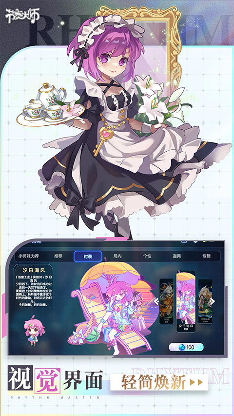 节奏大师腾讯版 2.9.13.29145 最新版 2