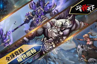 战箭天下九游 1.0.58 手机版 1