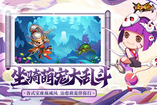 造梦西游4vivo版本 3.0.1.3 最新版 3
