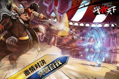 战箭天下九游 1.0.58 手机版 2