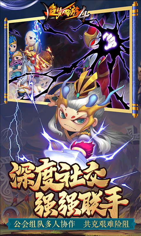 造梦西游4腾讯版 3.0.1.3 最新版 2