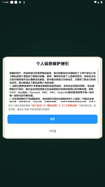 福运雀神赚钱版 1.2.1 最新版 3