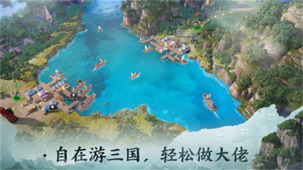 三国志战棋版vivo版 1.0.26.1239 最新版 4
