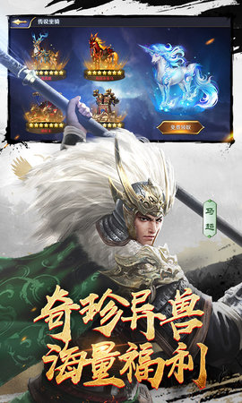 三十六计满v版 1.0.04904 手机版 4