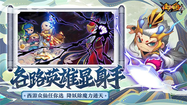 造梦西游4华为版本 3.0.1.4 最新版 1