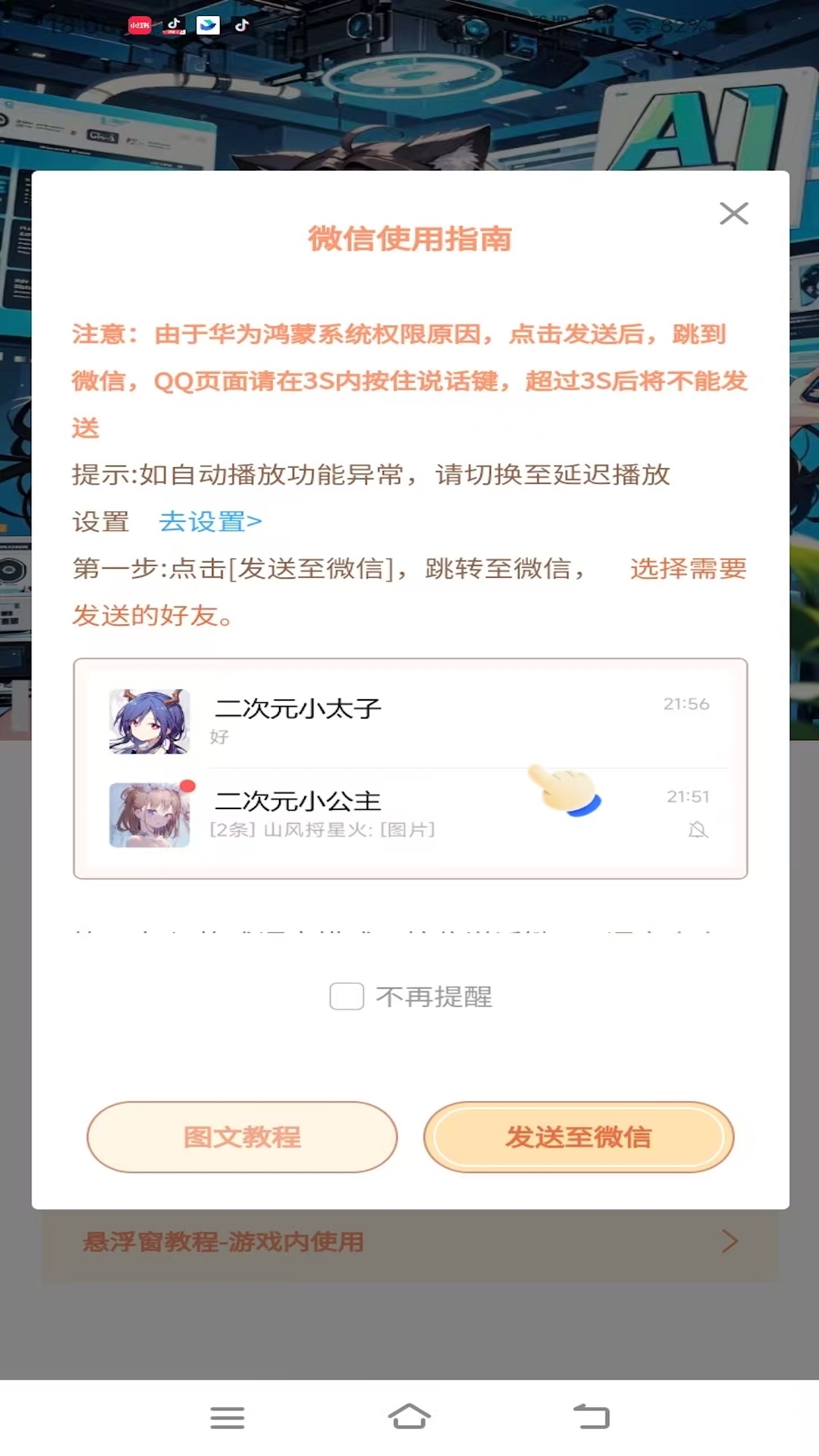 AI优变声器 1.0.0 安卓版 0