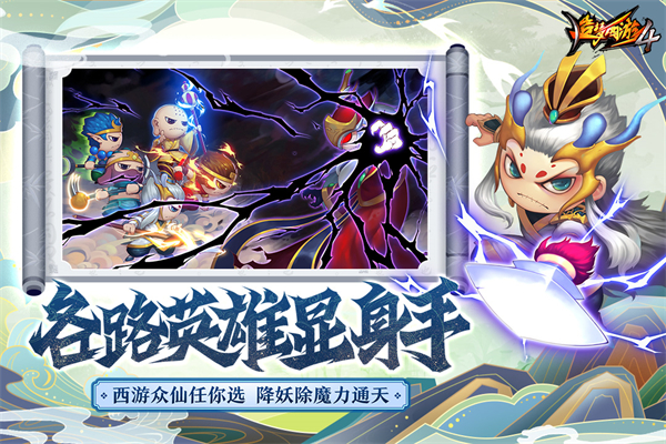 造梦西游4手机版 3.0.1.3 最新版 4