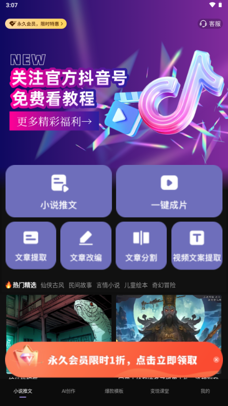 dp小说推文app最新版 v1.0.1 最新版 0