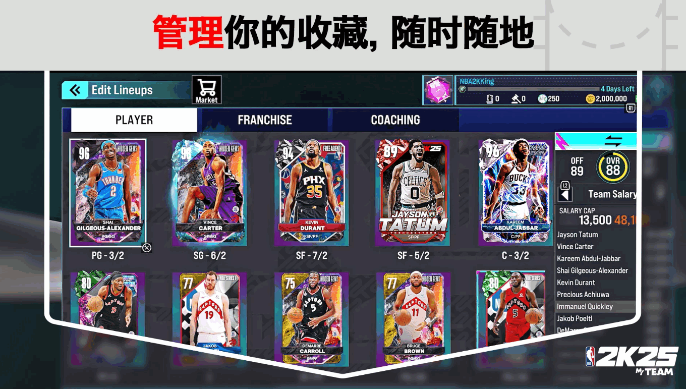 NBA2K25豪华版 100.0.4 安卓版 2