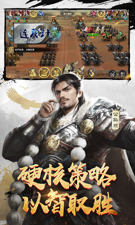 三十六计手游0.1折 1.0.04904 最新版 3