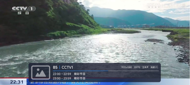 嘉庆TV v1.1.0 最新版 4