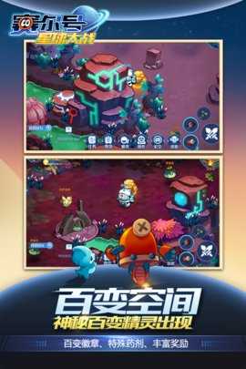 赛尔号星球大战内购版 7.1 最新版 2