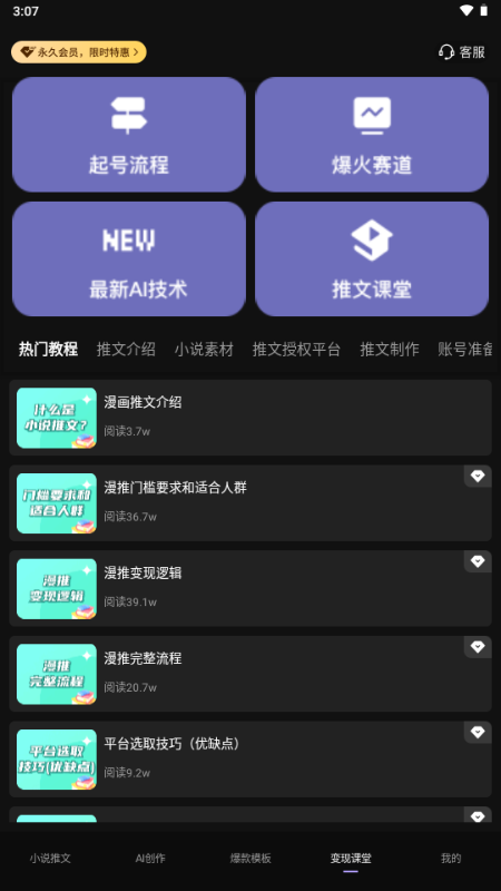 dp小说推文app最新版 v1.0.1 最新版 1