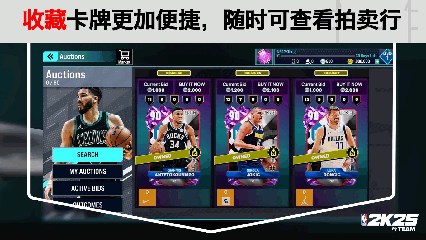 NBA2K25豪华版 100.0.4 安卓版 1