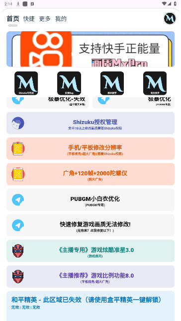 画质MxPro终极版 1.0 安卓版 2