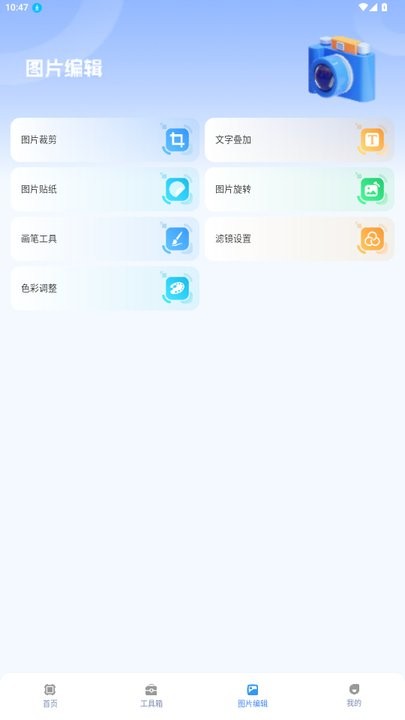 画质兽 1.0.2 官方版 2