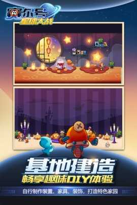 赛尔号星球大战内购版 7.1 最新版 1