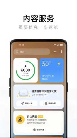OPPO速览 v15.11.6 最新版 1