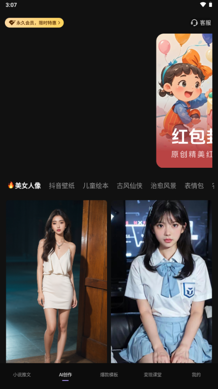 dp小说推文app最新版 v1.0.1 最新版 2