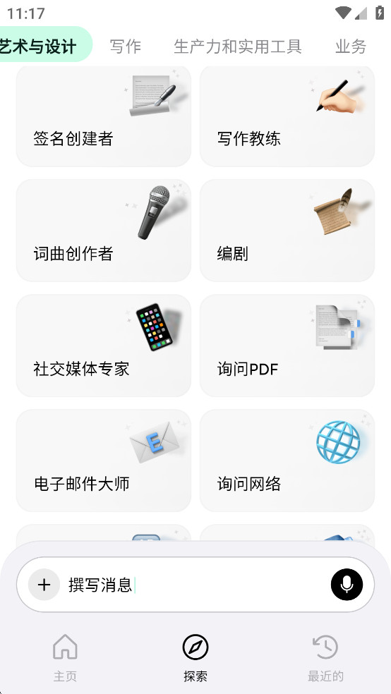 Genie 7.9.0 官方版 3