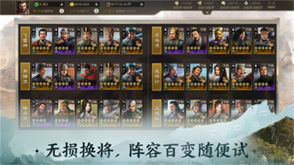 三国志战棋版vivo版 1.0.26.1239 最新版 3