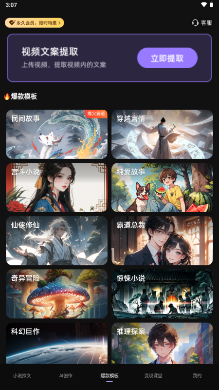 dp小说推文app最新版 v1.0.1 最新版 4