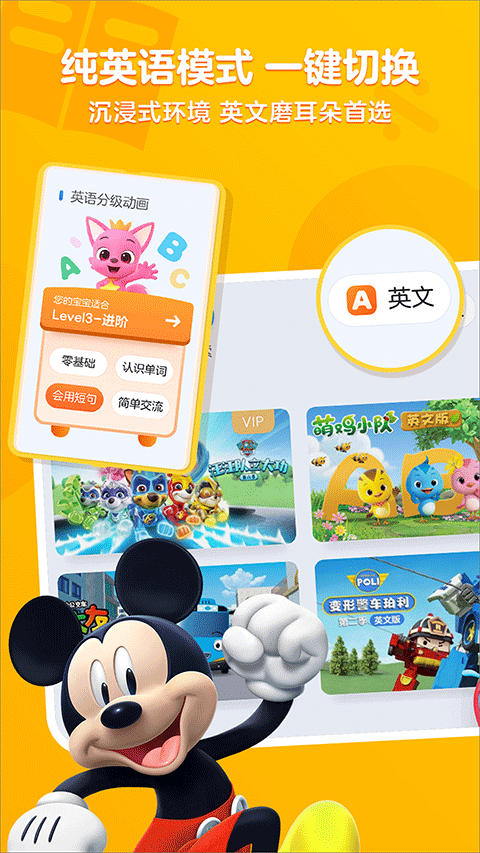 优酷少儿 5.3.8 最新版 2