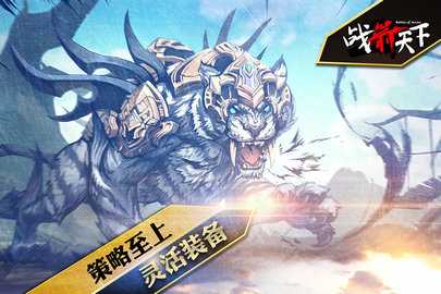 战箭天下九游 1.0.58 手机版 3