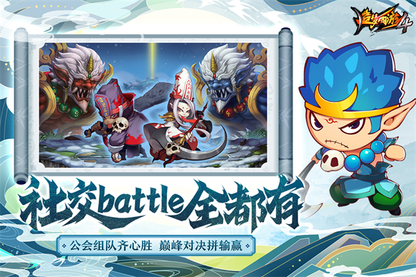 造梦西游4vivo版本 3.0.1.3 最新版 2