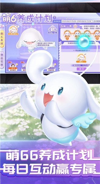 qq炫舞旧版本 8.3.2 老版本 4