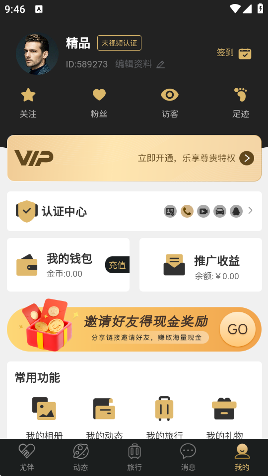 尤伴 3.0.4 最新版 0