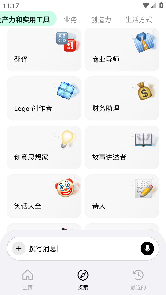 Genie 7.9.0 官方版 0