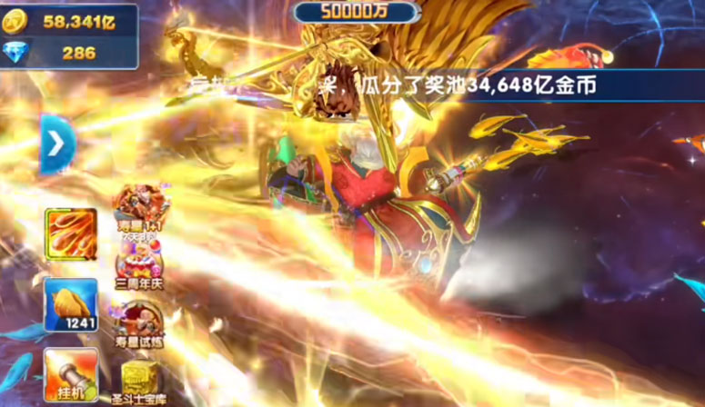 大神捕鱼万炮版 1.0.6.8.0 官方版 3