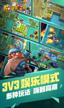 放学别跑免费版 2.7.8 官方版 3